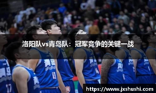 NBA直播免费在线观看无插件