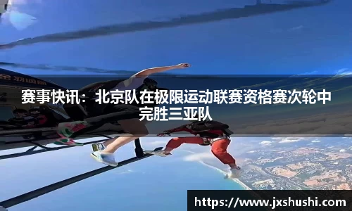 NBA直播在线高清直播