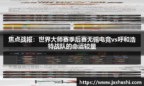 NBA直播