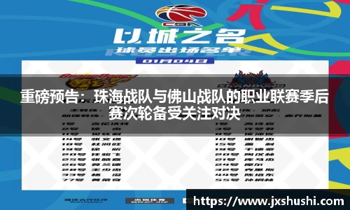 NBA直播