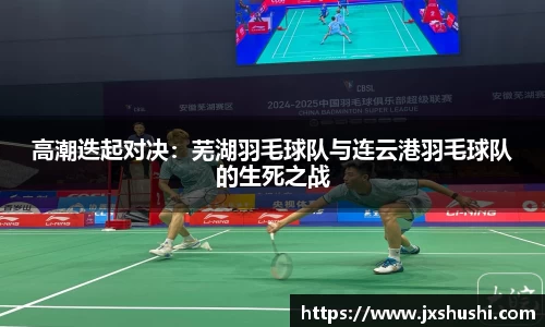 NBA直播免费在线观看无插件