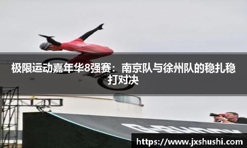 NBA直播