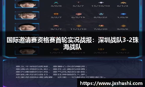 NBA直播