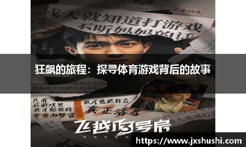 NBA直播在线高清直播