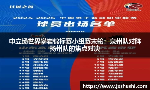 NBA直播在线高清直播