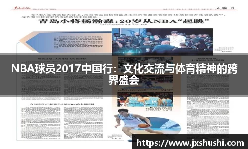 NBA直播在线高清直播