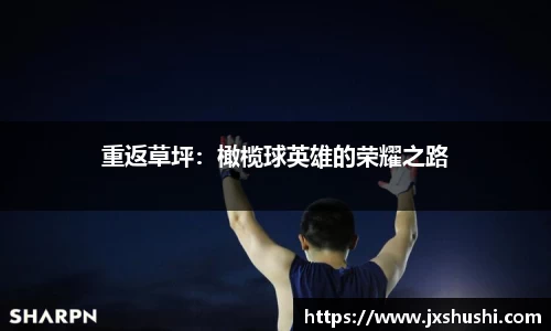 NBA直播免费在线观看无插件